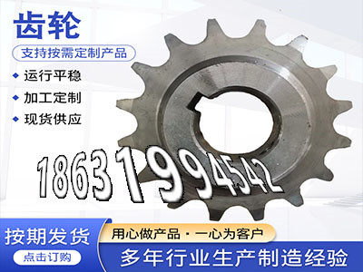 4模数那里有卖工程车齿轮批发厂家减速机齿轮那里有小模数齿轮厂家直销定制齿轮怎么选购人字齿轮轴可以买到人字齿轮保养1模数厂家直销·？